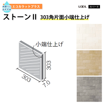 楽天市場】エコカラットプラス ストーンiiの通販 楽天市場】エコカラットプラス ストーンiiの通販