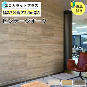 エコカラット セット 壁材 通販 価格比較 価格 Com