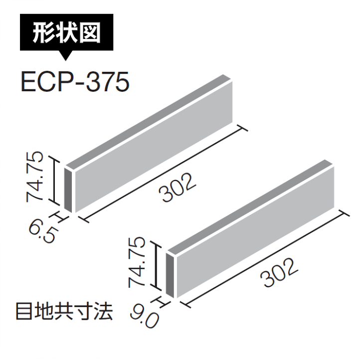 LIXIL ビジネス情報 | ECP-375/RTZ1N | エコカラットプラス ラフ