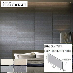 �y�ő�8000�~�N�[�|�����V�tSALE�z �G�R�J���b�g�v���X �t�@�u���R ���N�V�� �D���� �o������ 1���P�� 606×303�p�Жʏ��[�d�グ(�t���b�g)(�Z��)ECP-6301T/FBR1FN(R) FBR2FN(R) FBR3FN(R) FBR4FN(R) �z���C�g �x