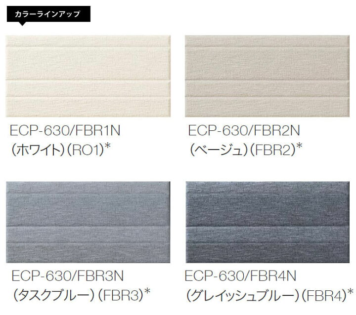 楽天市場】エコカラットプラス リクシル ファブリコ リクシル ECOCARAT plus 【初心者でも簡単】 1平米 セット ECP-630/FBR1N FBR2N FBR3N FBR4N 織物調 ホワイト ベージュ タスクブルー グレイッシュブルー 壁 DIY : DIYリフォームのお店 かべがみ道場
