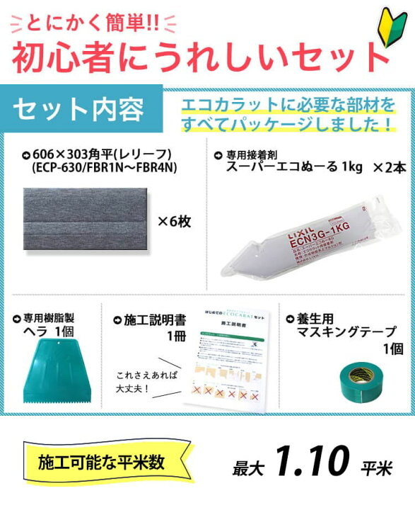 楽天市場】エコカラットプラス リクシル ファブリコ リクシル ECOCARAT plus 【初心者でも簡単】 1平米 セット ECP-630/FBR1N FBR2N FBR3N FBR4N 織物調 ホワイト ベージュ タスクブルー グレイッシュブルー 壁 DIY : DIYリフォームのお店 かべがみ道場