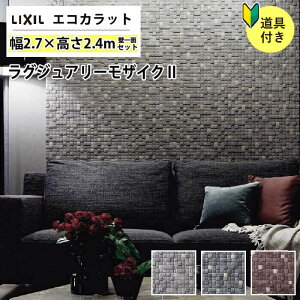 壁材 エコカラットの人気商品 通販 価格比較 価格 Com