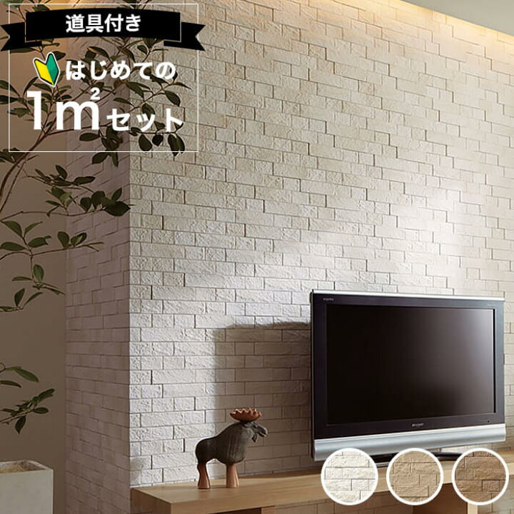 楽天市場 リクシル エコカラット Inax エコカラット Ecocarat グラナスヴィスト 1平米 セット Ecp R Vit1n Vit2n Vit3n ホワイト ベージュ ブラウン Diyリフォームのお店 かべがみ道場