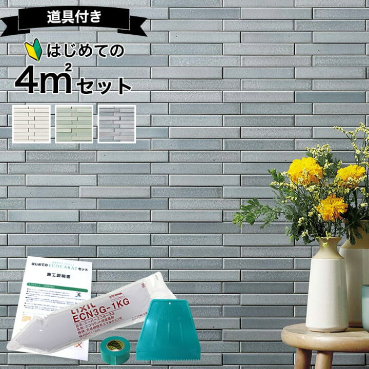 楽天市場】エコカラットプラス ノルディックカラー リクシル ECPCARAT 