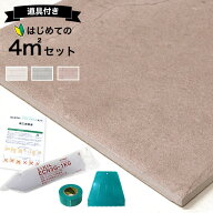【最大8000円OFFクーポン★マラソン】 エコカラットプラス アンティークマーブル リクシル ECOCARAT 大理…