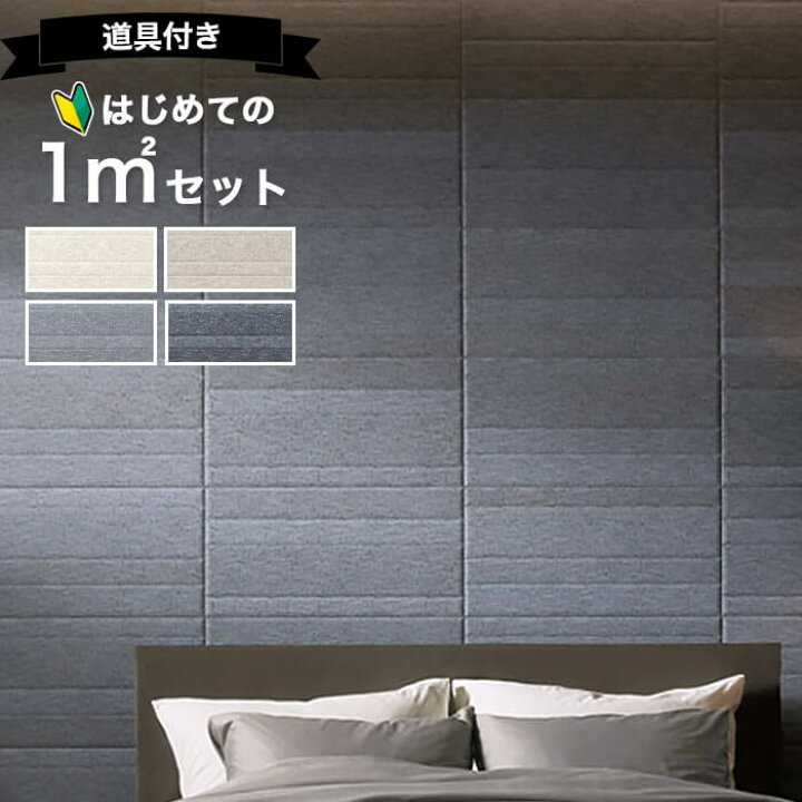 楽天市場】エコカラットプラス リクシル ファブリコ リクシル ECOCARAT plus 【初心者でも簡単】 1平米 セット ECP-630/FBR1N FBR2N FBR3N FBR4N 織物調 ホワイト ベージュ タスクブルー グレイッシュブルー 壁 DIY : DIYリフォームのお店 かべがみ道場