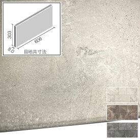 リクシル エコカラット INAX エコカラット ECOCARAT サンティエ 606×303角平（レリーフA）単品 ECP-630/STE1A STE2A STE3A アイボリー セピア グレー 石目調 壁 DIY