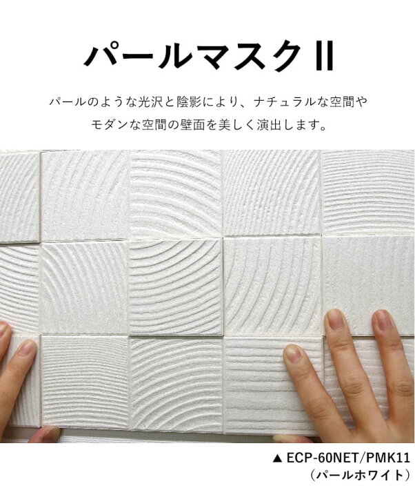 楽天市場】リクシル エコカラット INAX エコカラット パールマスク2 