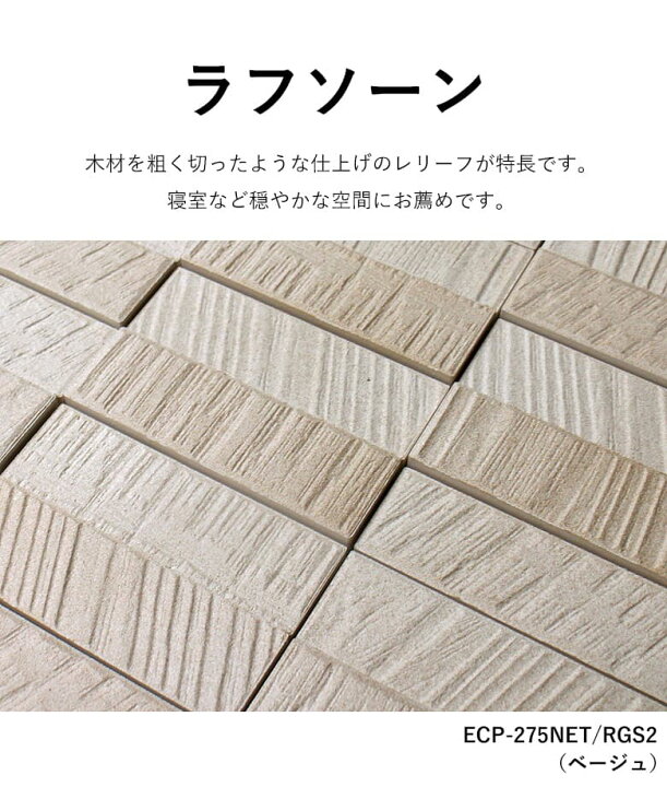 楽天市場】エコカラットプラス リクシル ラフソーン ECOCARAT バラ売り 