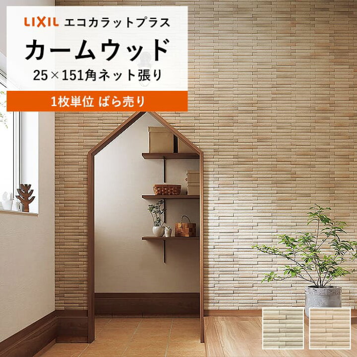 楽天市場】リクシル エコカラットプラス INAX エコカラット ECPCARAT 