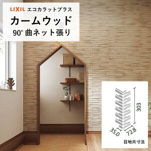 GRJbg NV J[Ebh ECPCARAT GRJbgvX o 1P ECP-2515N/90-14/CWD1N ECP-2515N/90-14/CWD2N 90°ȃlbgo diy O[ x[W gC ʏ   DIY