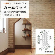 【最大8000円OFFクーポン★マラソン】 エコカラットの調湿・吸着機能で結露 カビ ニオイ 消臭 エコカラッ…