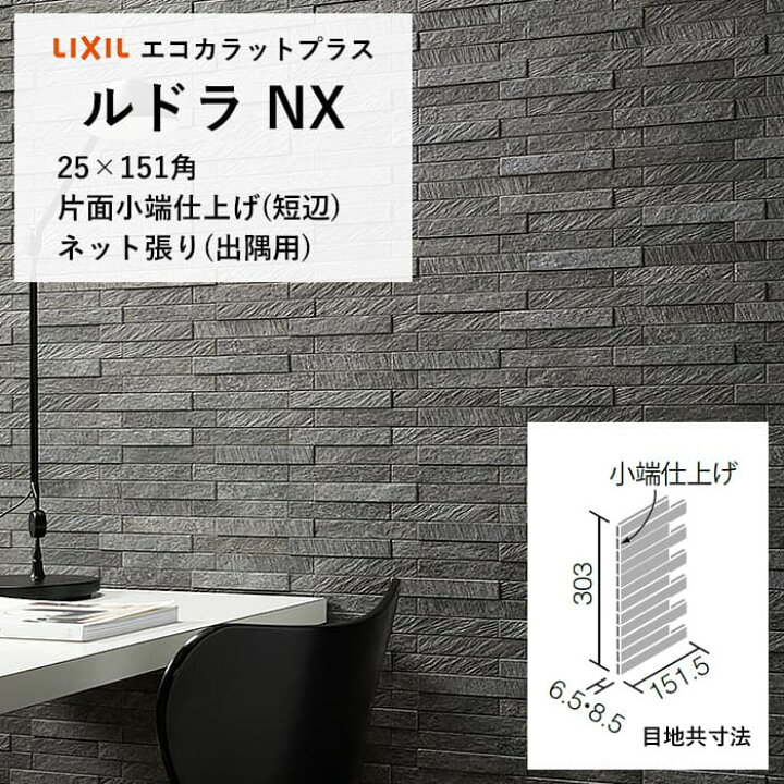楽天市場】【最大8000円OFFクーポン☆マラソン】 リクシル エコ 