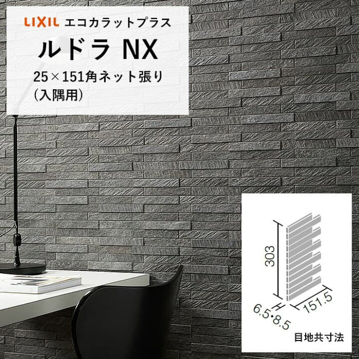 楽天市場】【最大8000円OFFクーポン☆マラソン】 リクシル エコ 