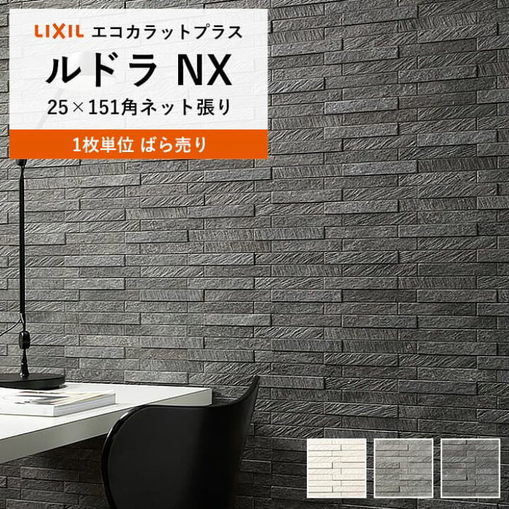 楽天市場】【最大8000円OFFクーポン☆マラソン】 リクシル エコ 