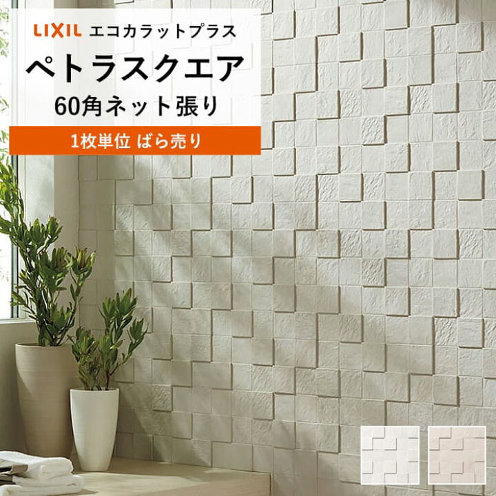 楽天市場】リクシル エコカラットプラス INAX エコカラット ECPCARAT 