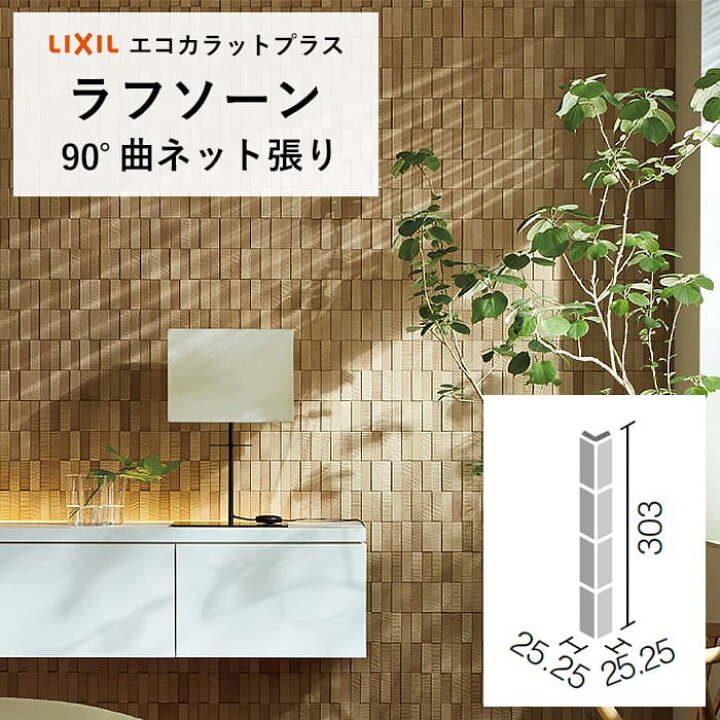 楽天市場】エコカラットプラス リクシル ラフソーン ECOCARAT バラ売り  