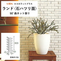 楽天市場】エコカラット ランド 石ハツリ面の通販