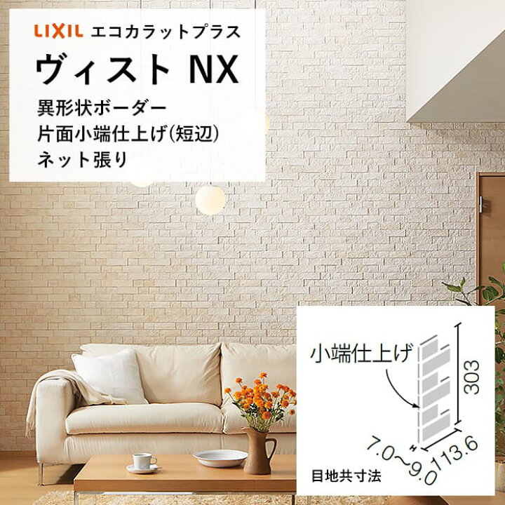 楽天市場】リクシル エコカラット INAX エコカラット ECOCARAT  