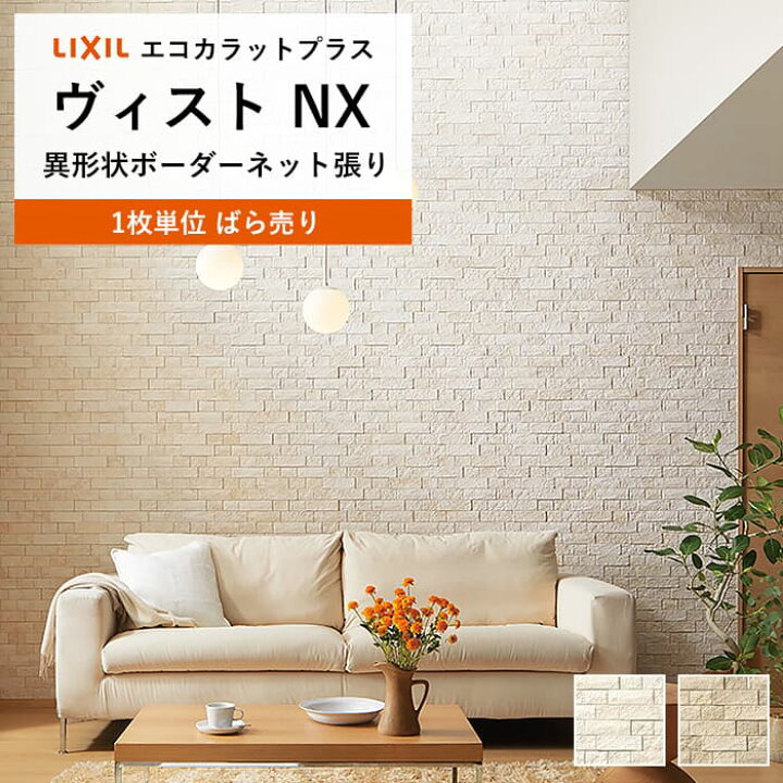 楽天市場】エコカラット リクシル INAX エコカラット ECOCARAT 
