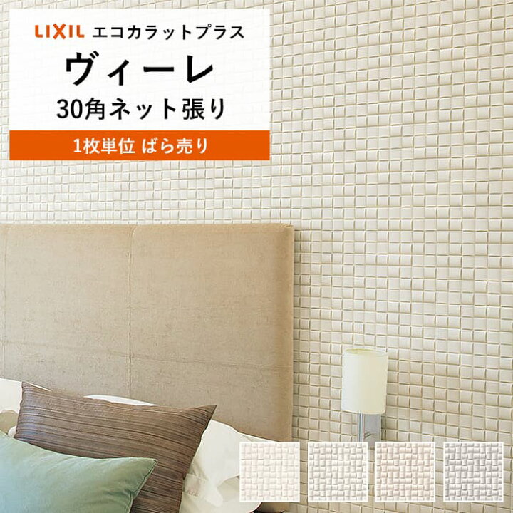 楽天市場】【最大3000円OFFクーポン☆マラソン】 リクシル エコ 