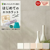 【最大8000円OFFクーポン★マラソン】 リクシル エコカラットプラス INAX エコカラット ファインベース …