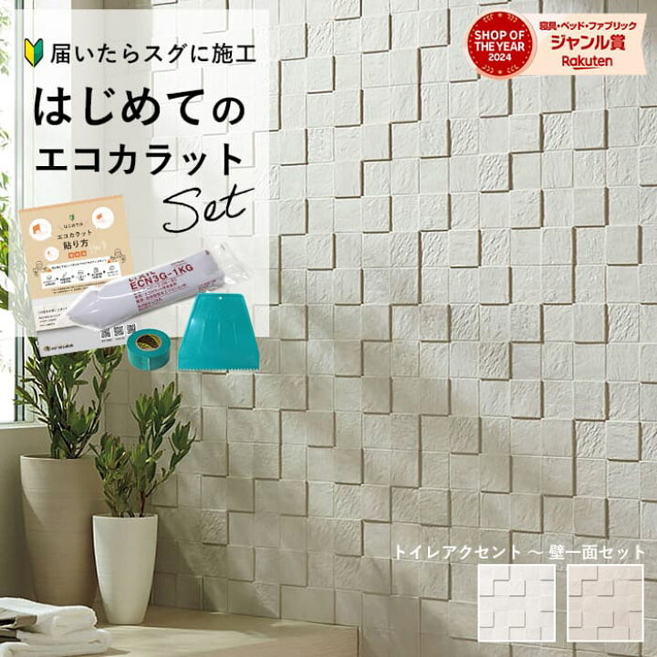 楽天市場】【最大8000円OFFクーポン☆マラソン】 エコカラットプラス 