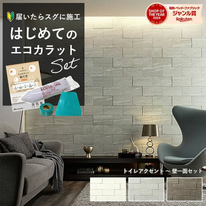 楽天市場】エコカラットプラス リクシル ヴァルスロック ECOCARAT 