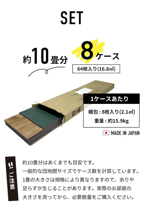 楽天市場】フロアタイル 10畳 置くだけ 木目 ウッド 抗菌 8ケース 64枚 