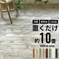 楽天市場】フロアタイル 10畳の通販