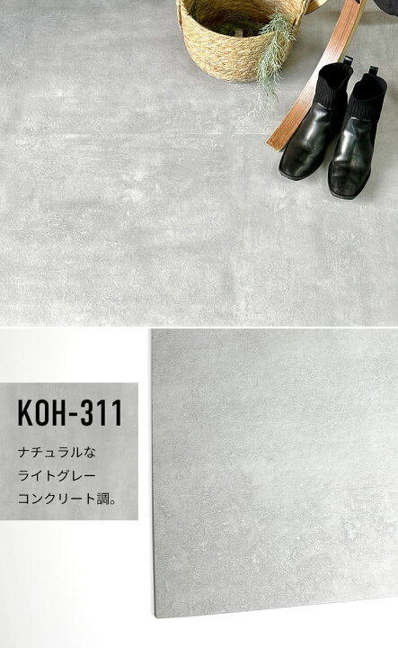 楽天市場】フロアタイル 置くだけ 8畳 コンクリート モルタル柄 7 