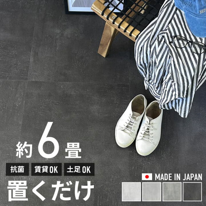 楽天市場】＼着後レビューで500円OFFクーポン！／ フロアタイル 置く 