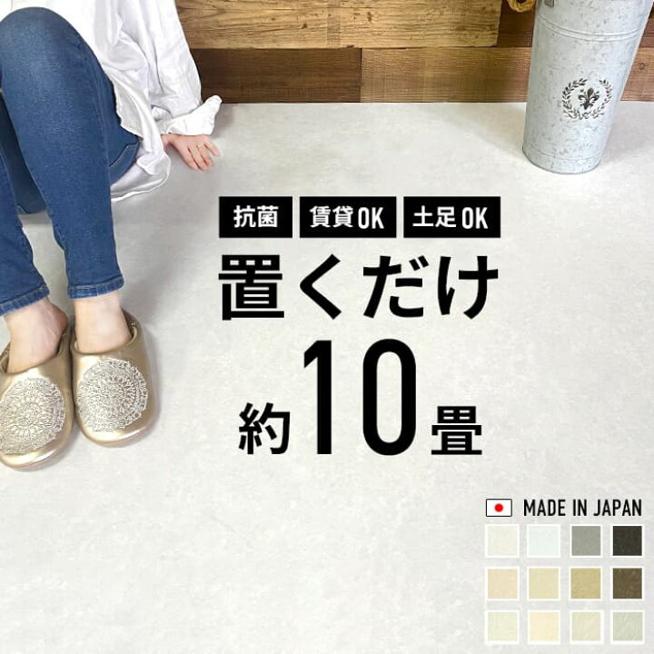 楽天市場】フロアタイル 10畳 フロアータイル 8ケース 64枚セット 抗菌 