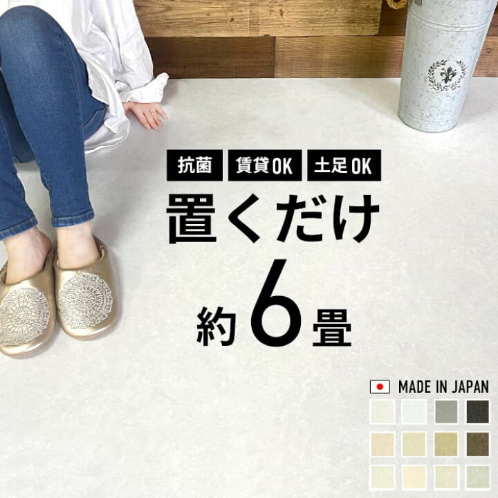楽天市場】【最大3000円OFFクーポン☆マラソン】 フロアタイル 6畳  