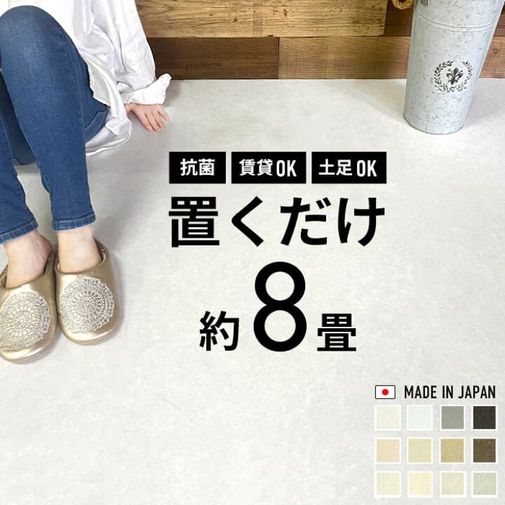 楽天市場】【最大3000円OFFクーポン☆マラソン】 フロアタイル 8畳 