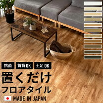 楽天市場】塩ビタイル 木目調（床材｜木材・建築資材・設備）：花 