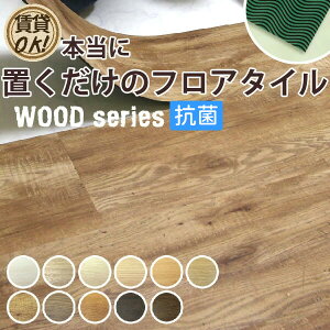 置くだけ 床材の人気商品 通販 価格比較 価格 Com 置くだけ 床材の人気商品 通販 価格比較 価格 Com