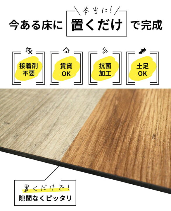 楽天市場】＼着後レビューで500円OFFクーポン！／ フロアタイル 置く 