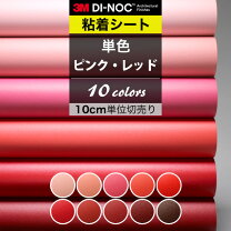 楽天市場】3m フィルム 赤 ダイノック ps－910（インテリア・寝具 