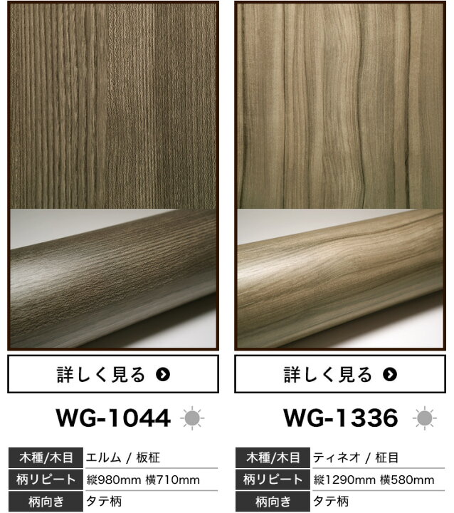 評判 シザイーストアダイノックシート 3M ダイノックフィルム WG-1063 ウッドグレイン 1220mm×50mロール 壁紙 粘着シート カッティングシート リメイクシート 送料無料 ダイノックシート 木目 粘着シート リメイクシート ヘラ付き 3M スリーエム ウッドグレイン 122cm巾 WG-1067 板柾 プラム