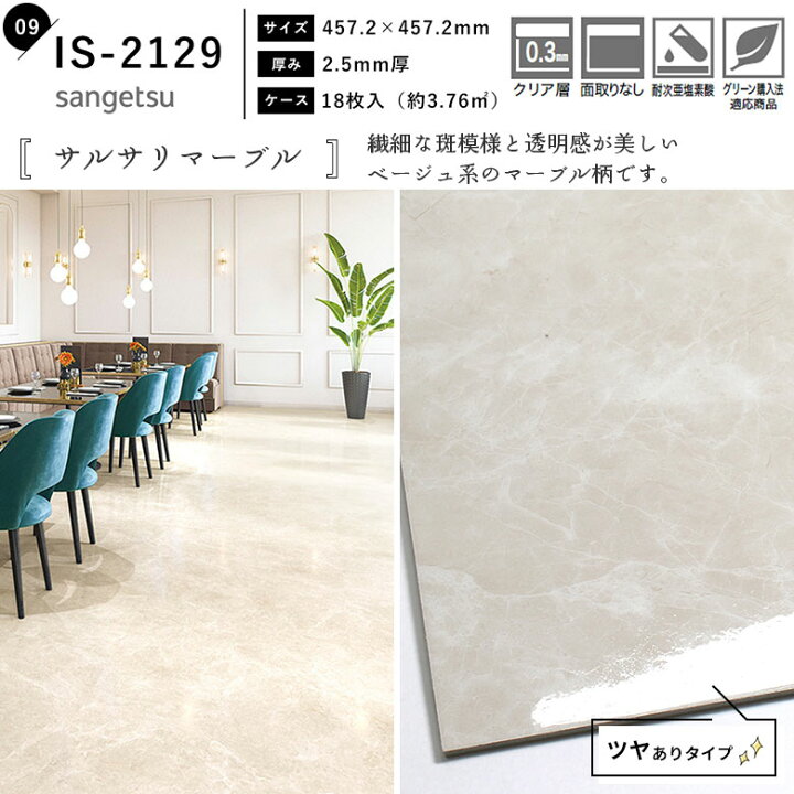 楽天市場】＼着後レビューで300円OFFクーポン！／ 人気 フロアタイル 