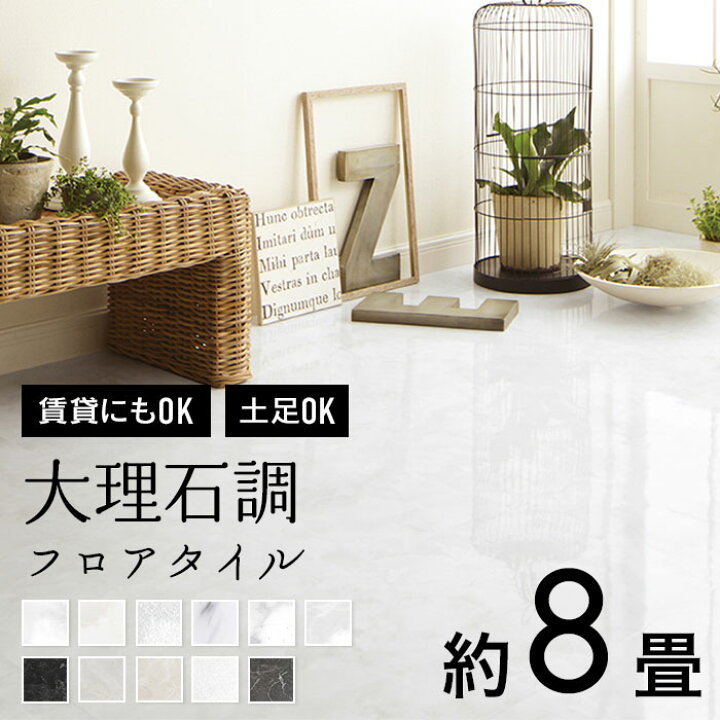 楽天市場】＼着後レビューで300円OFFクーポン！／ 人気 フロアタイル  