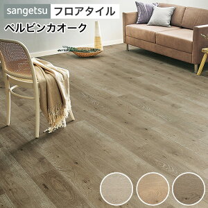 サンゲツ 床材の人気商品 通販 価格比較 価格 Com サンゲツ 床材の人気商品 通販 価格比較 価格 Com
