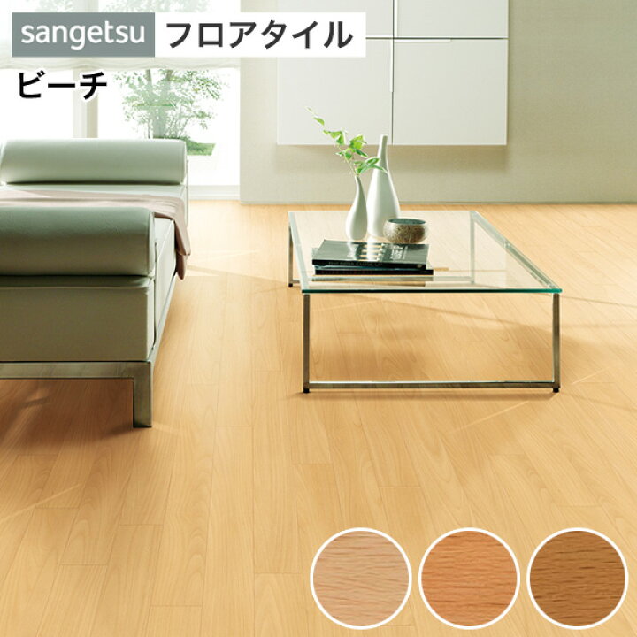 楽天市場】【最大8000円OFFクーポン☆マラソン】 フロアタイル 