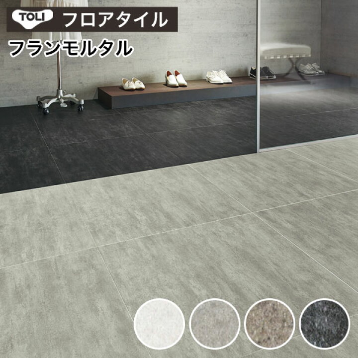 楽天市場】フロアタイル 東リ フロアータイル 床 DIY リフォーム 床材 