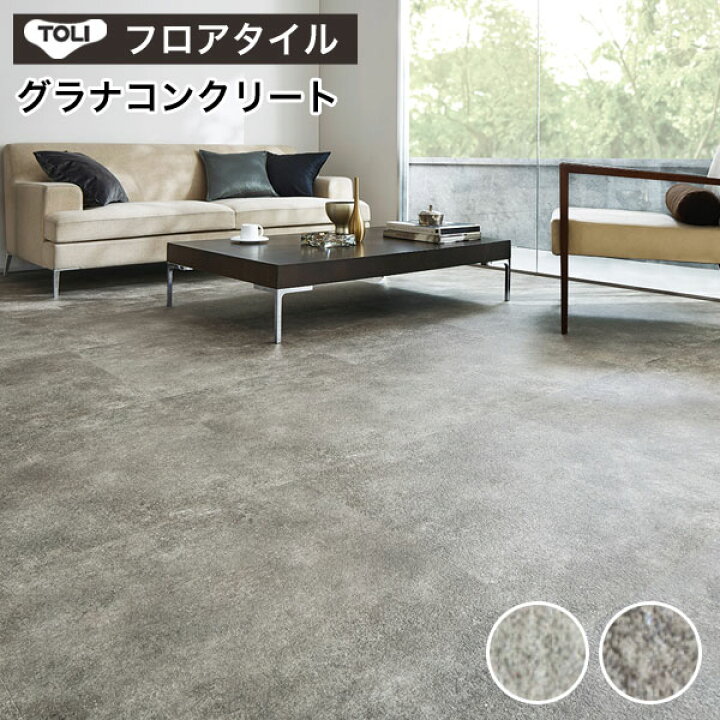 楽天市場】フロアタイル 東リ フロアータイル 床 DIY リフォーム 床材 