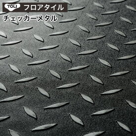 楽天市場 メタリック その他 床材 木材 建築資材 設備 花 ガーデン Diyの通販