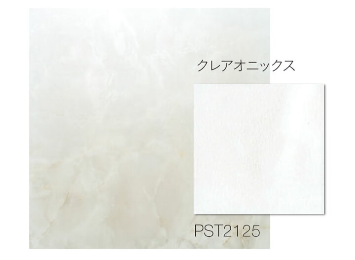 楽天市場】フロアタイル 東リ フロアータイル 床 DIY リフォーム 床材 タイル ビニル床材 ストーン 石目 東リ ロイヤルストーン【 クレアオニックス 】 PST2125 : DIYリフォームのお店 かべがみ道場 楽天市場】フロアタイル 東リ フロアータイル 床 DIY リフォーム 床材 タイル ビニル床材 ストーン 石目 東リ ロイヤルストーン【 クレアオニックス 】 PST2125 : DIYリフォームのお店 かべがみ道場