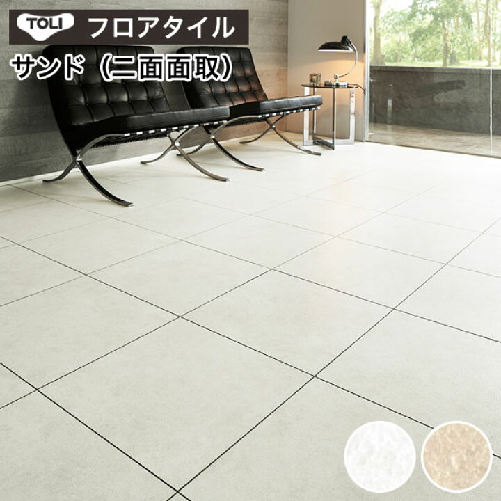 楽天市場】フロアタイル 東リ フロアータイル 床 DIY リフォーム 床材 